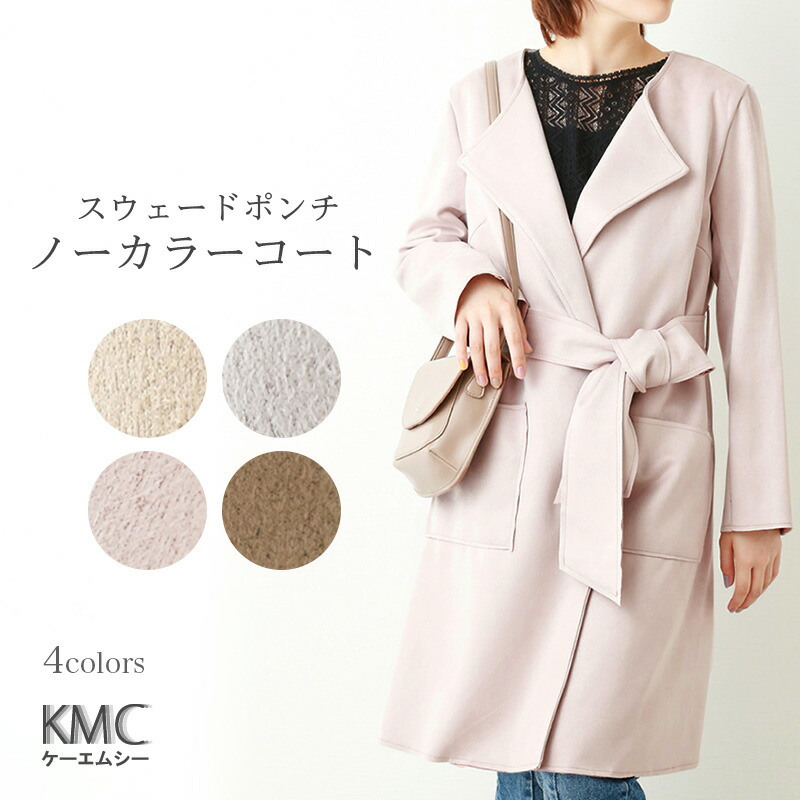 楽天市場】バックボタンフェイクスウェードノーカラーコート [K969