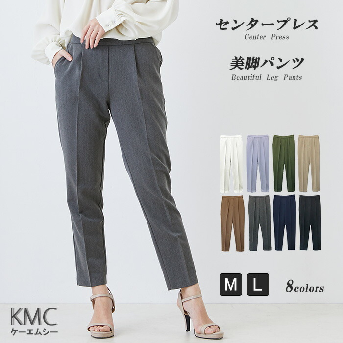 楽天市場 テーパードパンツ レディース きれいめ ストレッチ パンツ タック入り ゆったり 大きいサイズ スラックス フォーマル オフィス 仕事 細身 センタープレス シンプル 春夏 秋冬 ブラック 黒 グレー ネイビー ベージュ ブラウン メール便送料無料 ファッション