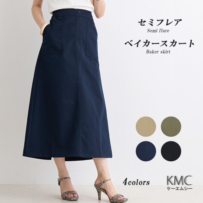 ジャンパースカート レディース チノ ジャンスカ ロング