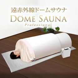 楽天市場】【47％OFF】【日本製】岩盤浴ドームサウナ 100V(岩盤