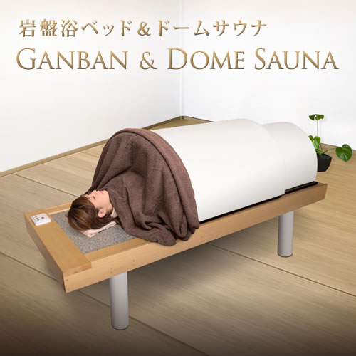 楽天市場】【国産】遠赤外線ドームサウナ プロフェッショナル＋