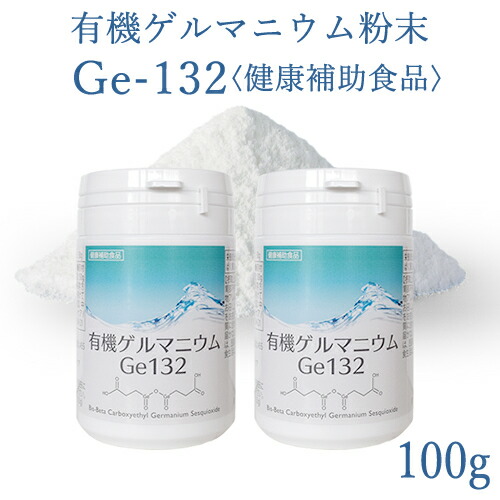 有機ゲルマニウム10g×5本.2g×8本 飲用、温浴用の+forest-century.com.tw