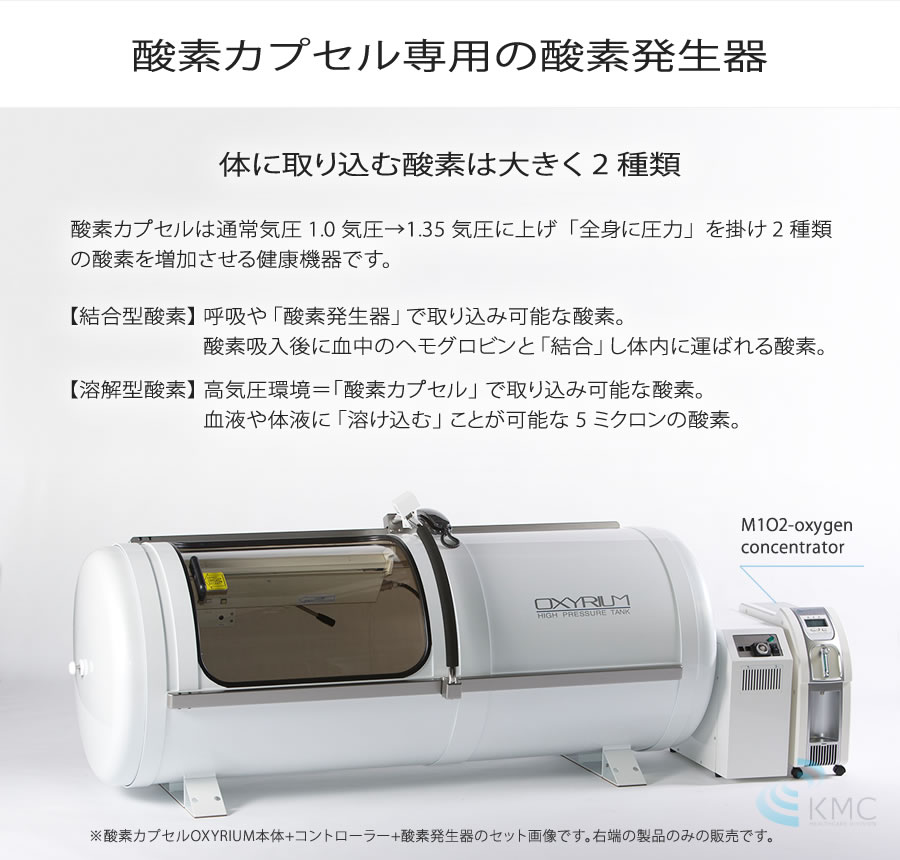 人気特価激安 M1o2 Oxygen Concentrator 酸素濃度93 大流量10lを実現エムワンオーツーog 酸素発生器 酸素濃縮器 酸素 酸素吸入 ペット用酸素 高濃度酸素 酸素90 大型酸素発生器 パルスオキシ 人口呼吸 送料無料 美しい Www