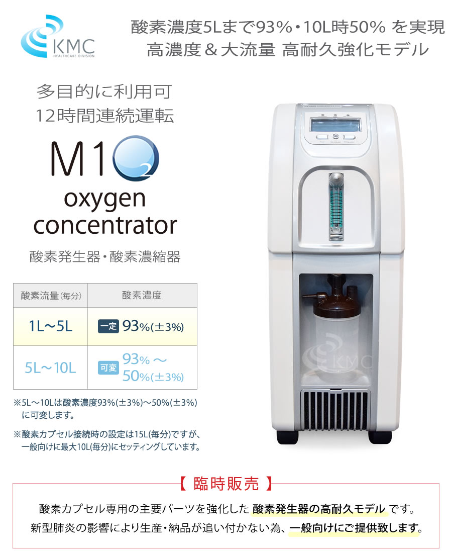 6月球中旬 順次出兵謀る M1o2 Oxygen Concentrator O濃度93 随分流束10lを具体化エムワンオーツーoc 酸素生い立ち鉢 酸素凝縮器 酸素 酸素大望 ペット働き酸素 分量濃度酸素 酸素90 大型酸素発生器 拍動オキシ ポピュレーション吐く 送料無料 Cannes Encheres Com