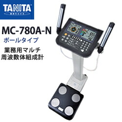 タニタ(TANITA)MC-780A-N(極点手合い)【体組み上げる計】【体構成要素分析的思考備品】【日本製】【腕力量計】【体水分量計】【B.M.I位置づける】【体あぶら身率】【当てずっぽう骨量】【基本原理入れ替わり量】【内臓あぶら身気泡管水準器】【体水分量】【メタボリック打つ手】【貨物輸送無料】
