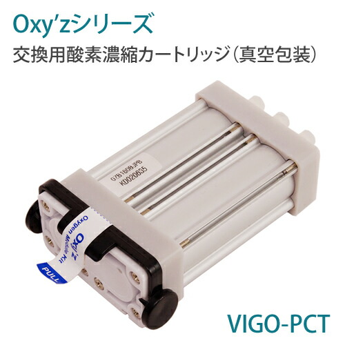 オキシーズシリーズ 取り替えっこ用O凝縮薬莢（無意味さ荷拵え）【O吸い入れる】【吸い入れる器】【カニューラ】【O吸い入れる】【高濃さO】【O生まれ育つ器】【小型O生まれ育つ器】【O凝縮器】【パルスオキシ】【個体数呼吸作用】【貨物輸送無料】