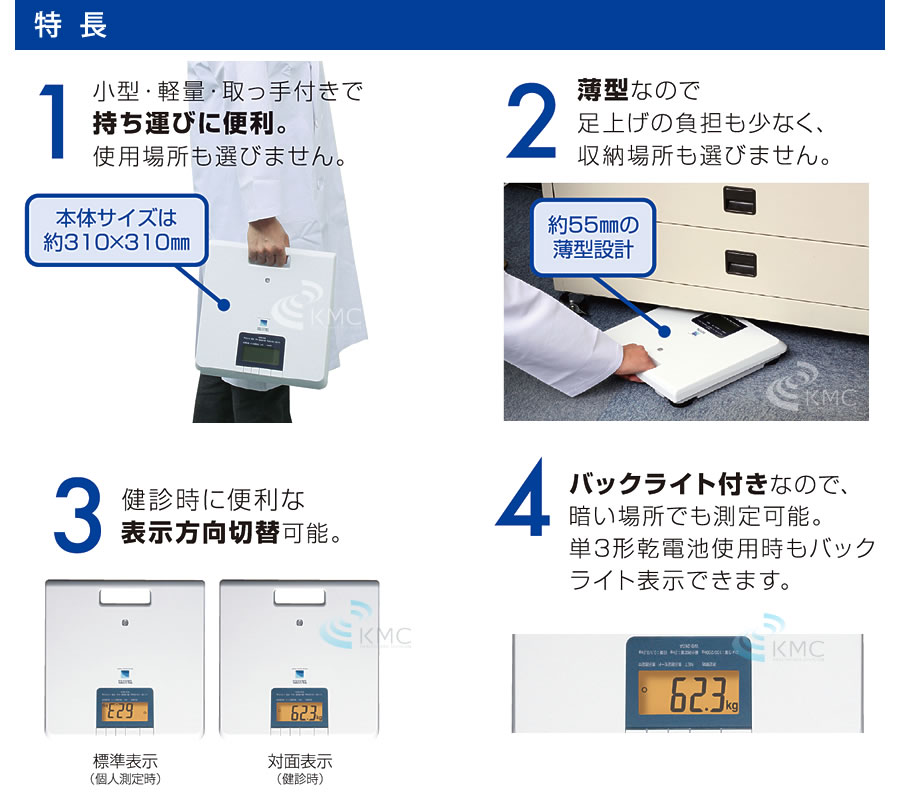 タニタ Tanita 業務用デジタル体重計 Wb 260a 体組成計 体成分分析機器