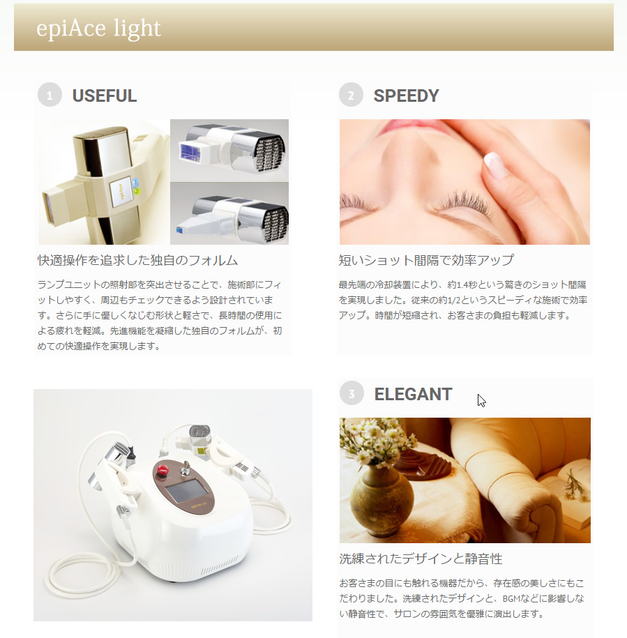 【楽天市場】エピアスライト epiAce Light 【業務用脱毛器】【脱毛器】【むだ毛】【光脱毛】【美顔器】【フォト脱毛】【IPL脱毛