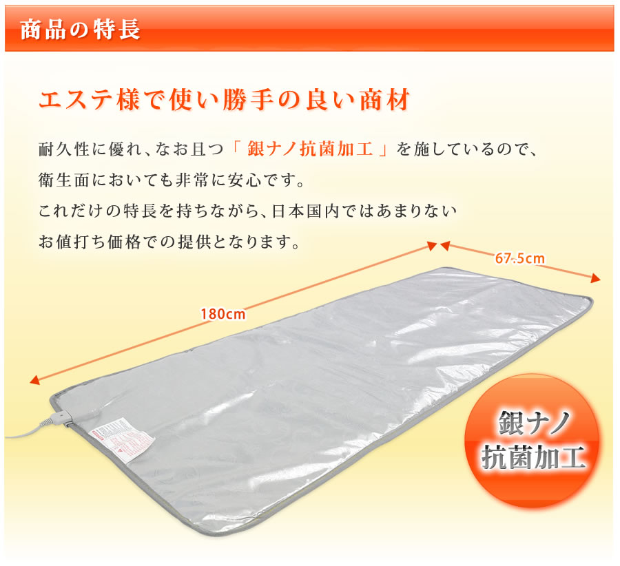 銀ナノ・抗菌温熱エステマット【送料無料】【エステマット】【ヒート