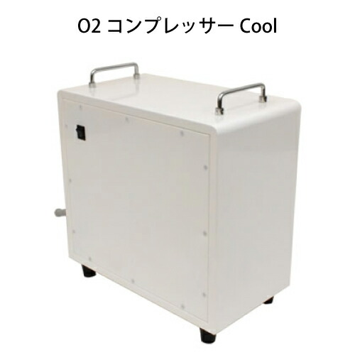 楽天市場】OXYRIUMオプション 酸素カプセル専用エアコン(取付込) PSW