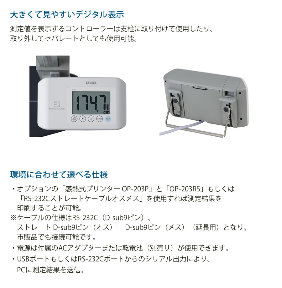 精密体重計(セパレートタイプ) WB-150(RS-232Cタンシツキ) 8区仕様