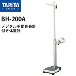 タニタ Tanita デジタル手動身長計付き体重計 Bh 0a 身長計 体重計 日本製 送料無料 省スペースで身長 体重 Bmiの測定が可能 Wevonline Org