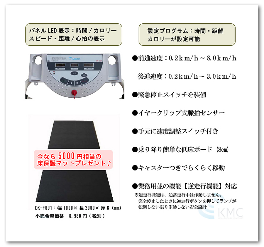 48048円 【99%OFF!】 ダイコー DK-208 低速電動ウォーカー DK208