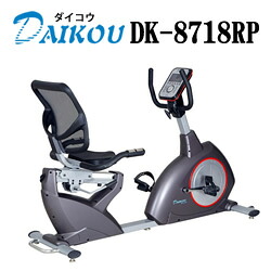 ダイコウ　家庭用リカンベントバイク（電動マグネット式負荷）DK-8718RP【家庭用】【トレーニングマシーン】【クロストレーナー】【エリプティカル】【リハビリ】【トレーニング】【低床バイク】【リカンベントバイク】｜神戸メディケア 55,308円
