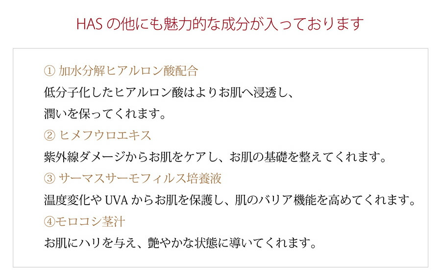 HAS濃縮美容液でトータルケア最大濃度のHASを配合スパトリートメントHASエクストリームセーラム(ExtremeSerum)【送料無料】