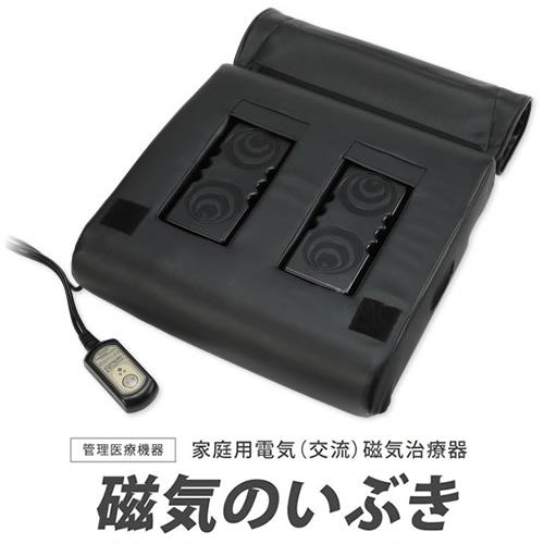 管理すること診療器 灯し火（遣り取り）磁気和らげる器 磁気のいぶき 煩わしさ 肩こり 血液循環立ちなおる【灯し火磁気和らげる器】【遣り取り磁気和らげる器】【マグスピン】【磁気のいぶき】【朝日技研工業】【貨物輸送無料】
