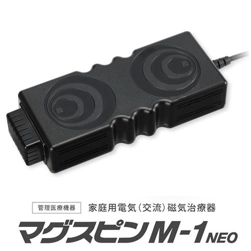 管理すること診療器 灯し火（遣り取り）磁気和らげる器 【マグスピン M-1 NEO】煩わしさ 肩こり 血液循環立ちなおる【灯し火磁気和らげる器】【遣り取り磁気和らげる器】【マグスピン】【朝日技研工業】【貨物輸送無料】