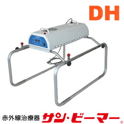 好評 サン・ビーマー DHタイプ 折りたたみ・据置式・特殊カバー付 ...