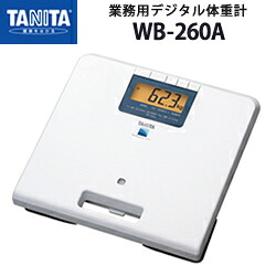 タニタ（TANITA）御役目用デジタル体量計 WB-260A【日本製】【体量計】【小型体量計】【手持ち部分付き添い人】【薄型】【メタボリック打つ手】【貨物輸送無料】 体重計・体脂肪計・体組成計-医薬品・コンタクト・介護-身体測定器・医療計測器