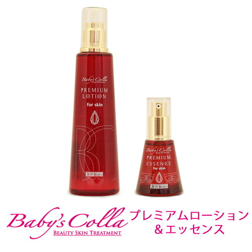 楽天市場】ベビーズコラ ビューティーライト フェイシャル【コラーゲン