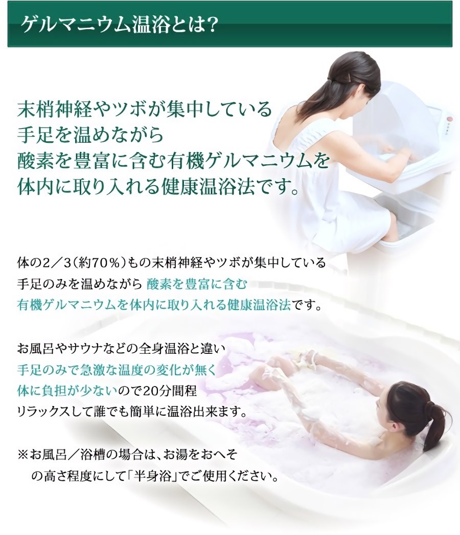 有機ゲルマニウム粉末温浴専用50g