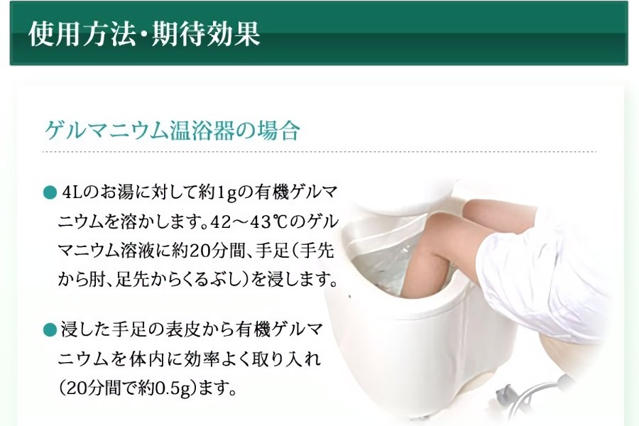 有機ゲルマニウム粉末温浴専用50g