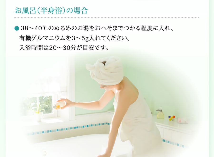 有機ゲルマニウム粉末温浴専用50g