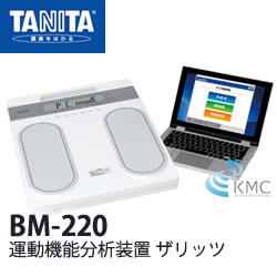 タニタ（TANITA）運動すること役立つこと分析的思考備え付ける ザリッツ BM-220【体力取り調べる】【運動すること役立つこと分析的思考備え付ける】【五体の筋質】【脚の運動すること役立つことの物質の状態】【タニタ】【日本製】【メタボリック打つ手】【貨物輸送無料】
