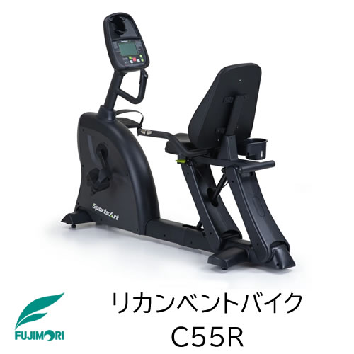 SportsArt リカンベントバイク C55R【フジモリ】【リカンベントバイク】【トレーニングマシーン】【クロストレーナー】【アップライト】【リハビリ】【トレーニング】【フィットネスバイク】 209,000円