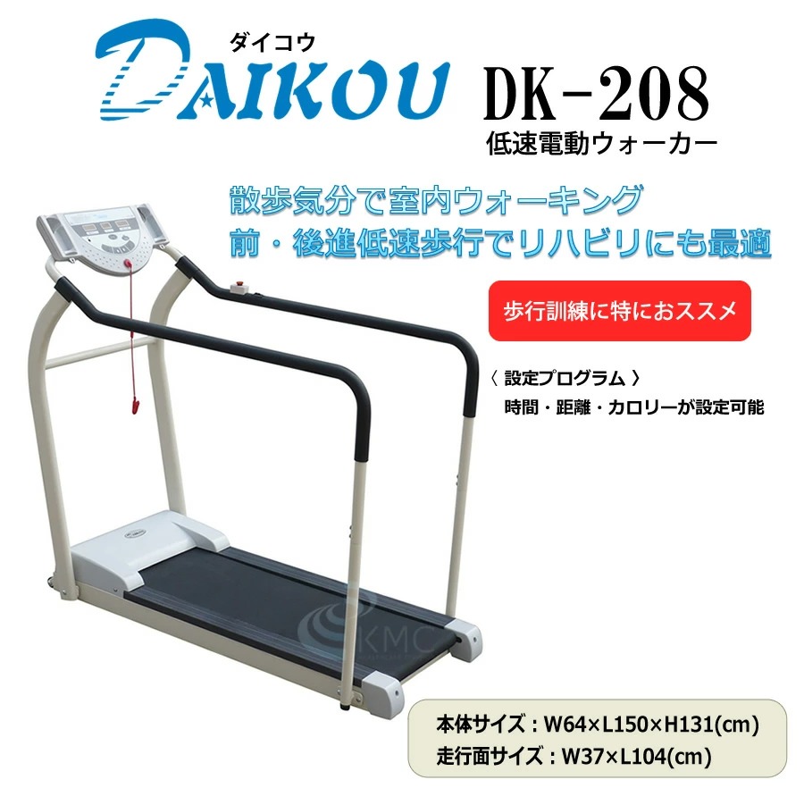 DAIKO ダイコー ルームランナー DK-0910 www.camping.com