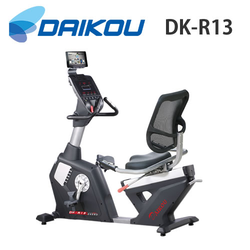 ダイコウ DK-R13（DKR13）【準業務用】【リカンベントバイク】【コードレス】【トレーニングマシーン】【クロストレーナー】【アップライト】【リハビリ】【トレーニング】【フィットネスバイク】｜KMC 店