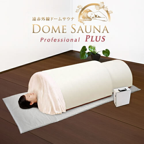 アミン リファインドームサウナ Refre Dome 温熱療法機器 リフレドームDX – 株式会社アミン