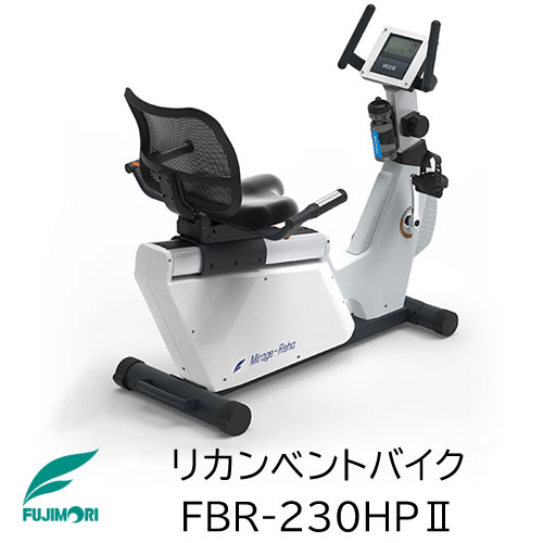 りんさん　専用ページ 楽天市場】リカンベントバイク 準業務用 FBR-230HP2 背もたれ