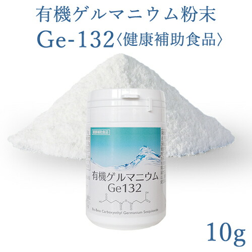 高純度水溶性 有機ゲルマニウム 楽天市場】有機ゲルマニウムウォーターPlus 氣 500ml×6本 [医食