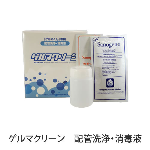 温浴器専用　ゲルマクリーン配管洗浄・消毒液　1箱（6パック）【ゲルマニウム温浴】【温浴器】【ゲルマ】【イオゲルマ】【レスピレ】【セラピー２１】【ゲルマくん】【温浴器】【送料無料】 13,860円