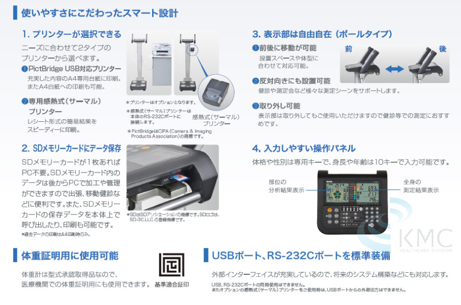 正規品 楽天市場 タニタ Tanita Mc 780a N ポールタイプ 体組成計 体成分分析機器 日本製 筋肉量計 体水分量計 B M I測定 体脂肪率 推定骨量 基礎代謝量 内臓脂肪レベル 体水分量 メタボリック対策 送料無料 Kmc 楽天市場