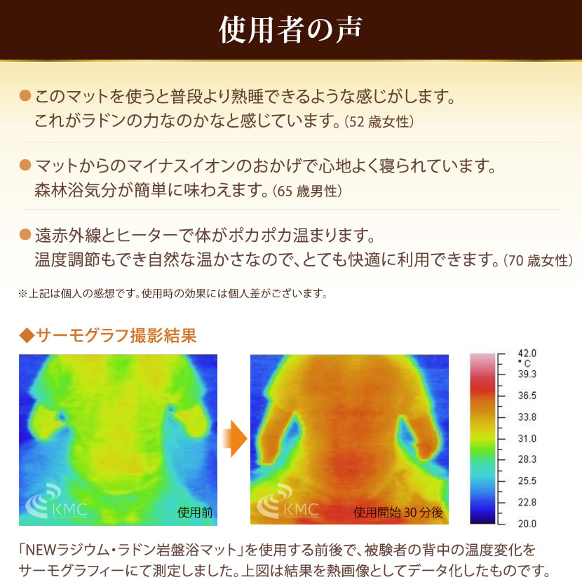 ☆値下げ☆岩盤浴マット 皇輝石の力 割引価格