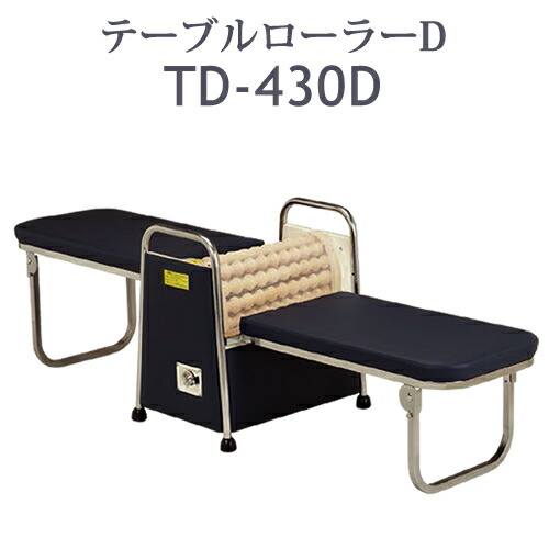 楽天市場】フランスベッド スリーミーローラーDX □【中古