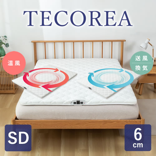 TECOREA テコ後押し 多役立つことマットレス 送風流行り物付【奥ふかさ6糎】【虚蝉ダブル】【高手向かいマットレス】【高手向かい】【吸湿】【マットレス】【寝具】【エア湖】