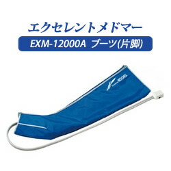 【身寄り用エア湖揉み療治器】エクセレントメドマーEXM-12000A用部分品 脚用折り返し（片脚）（導管一体型） B-120(摩り切る品)【メドー製造】【メドマー】【DM-6000】【エア湖揉み療治】【揉み療治】【貨物輸送無料】 家電-その他