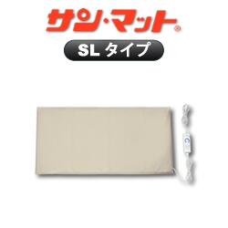 サンマット SL型 90×52浪華節的 【ＱＵＯ歌留多 差し上げ物】【クオカード】【不妊症】【妊活】【遠赤外線】【温熱和らげる器】【サンマット】【サンメディカル】【貨物輸送無料】