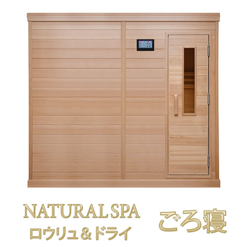 楽天市場】【38％OFF】中～高温・ロウリュ＆ドライ 2WAYサウナ