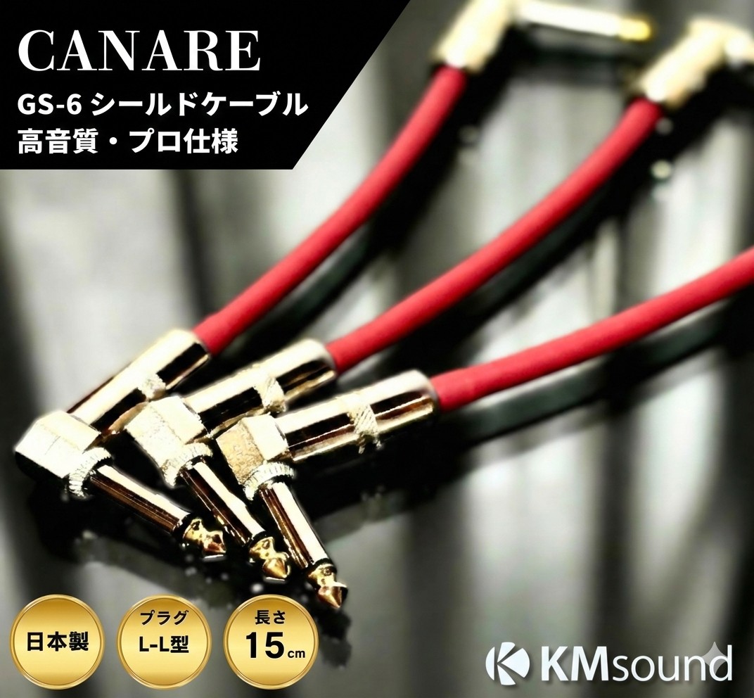 楽天市場】パッチケーブル ×4本 約10cm 6.35mm 両端子 L字型 フラット