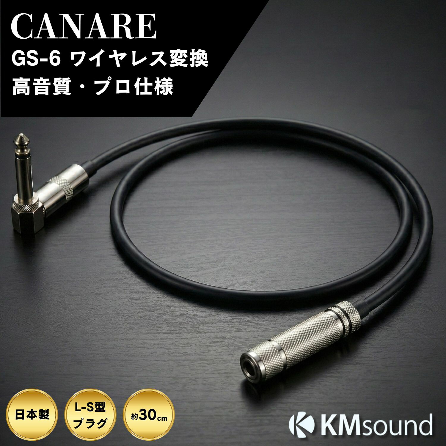 楽天市場】MOGAMI 【 30cm / L-S / ブラック モガミ 2524