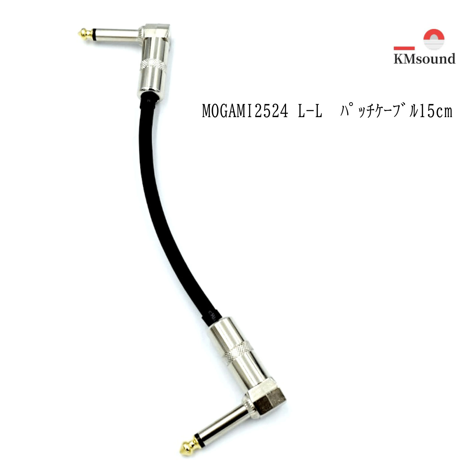 楽天市場】MOGAMI モガミ 2524 L-L 15cm パッチケーブル MADE IN JAPAN