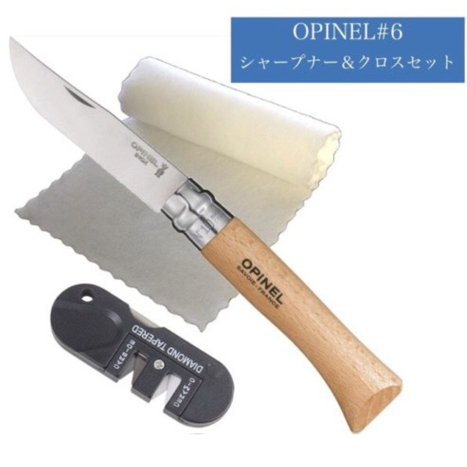 楽天市場】Opinel オピネル ステンレススチールナイフ フォールディングナイフ ＃7折りたたみ ナイフ メンテナンス シャープナー クロス セット 並行輸入品  送料無料 : KM GLOBAL WORKS