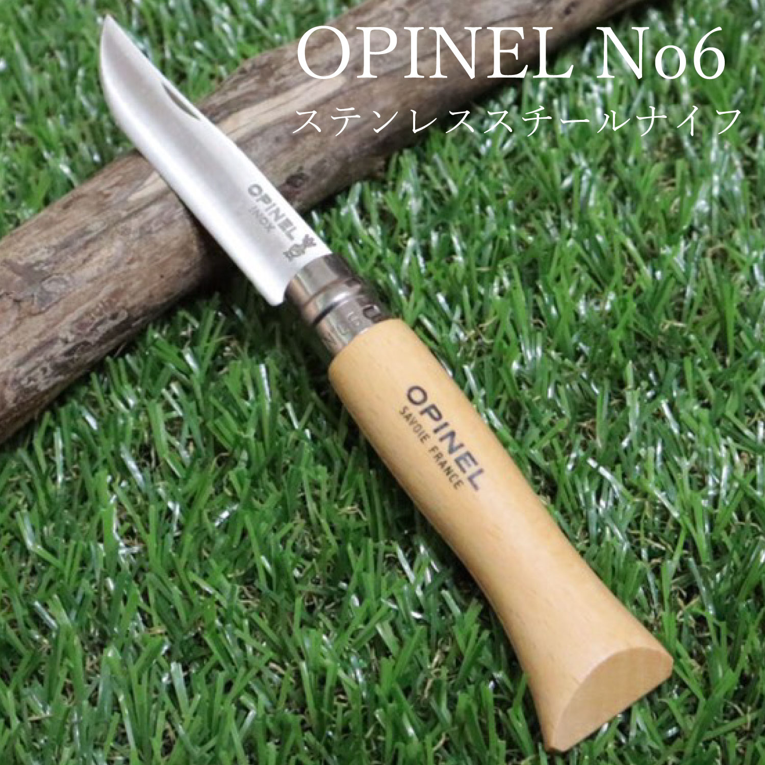 楽天市場】Opinel オピネル ステンレスナイフ No.9 フォールディング