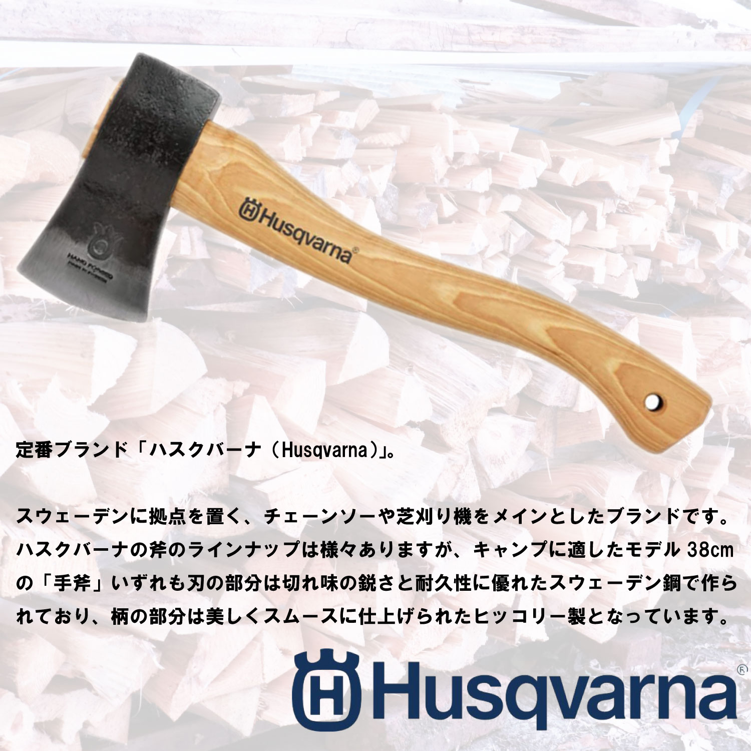 楽天市場 ハスクバーナ Husqvarna Hatchet ハチェット 手斧 38cm 送料無料 Km Global Works