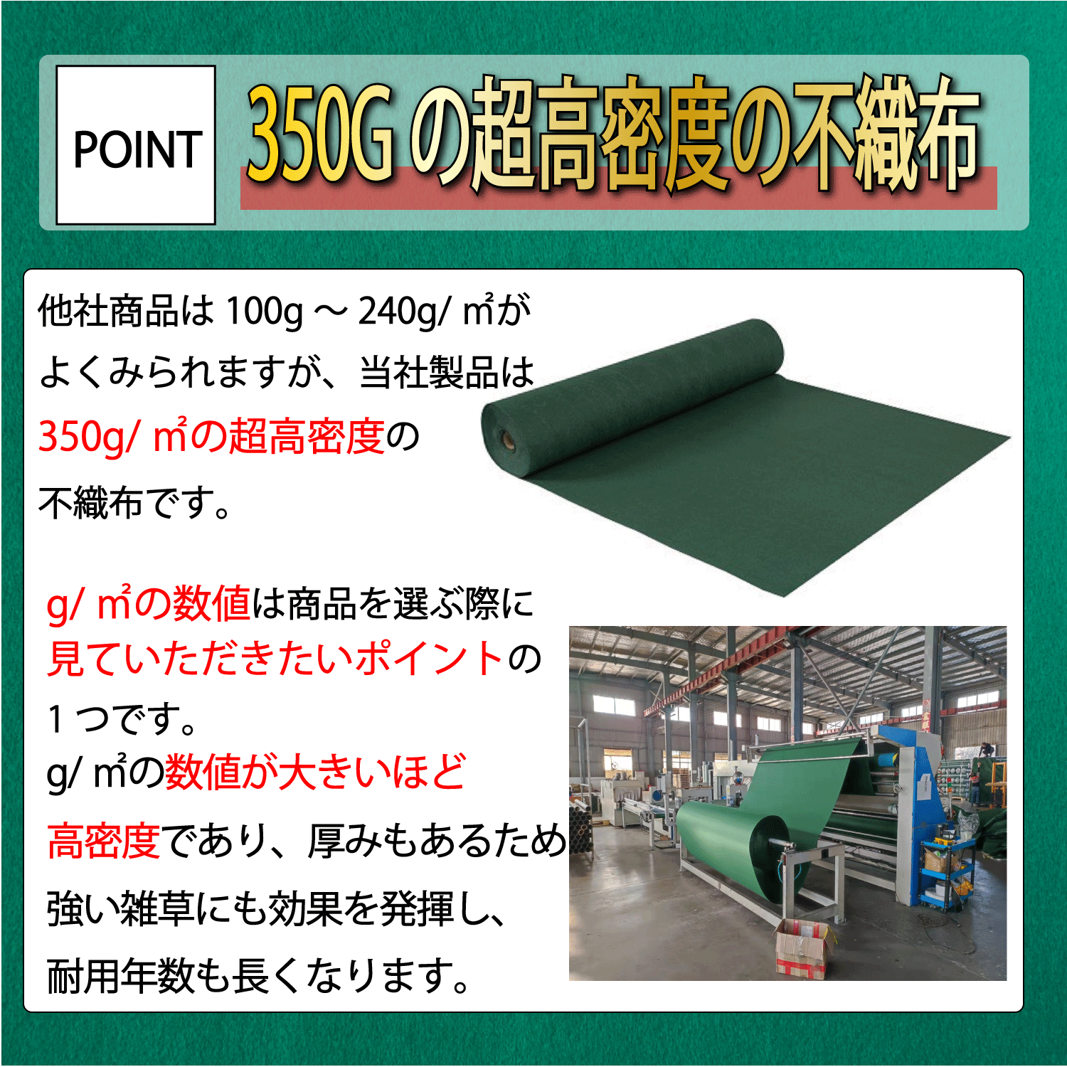 防草シート 2m×50m 350g M2 高耐久 雑草防止シート ぼうそうシート