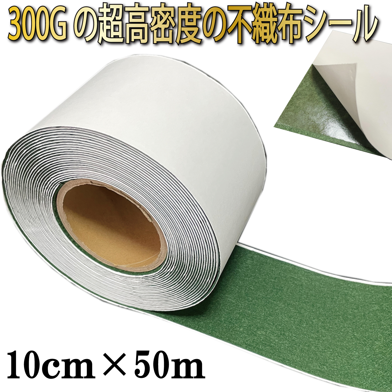 楽天市場】防草シート 1m×30m 300g/m2 2本セット 高耐久 雑草防止